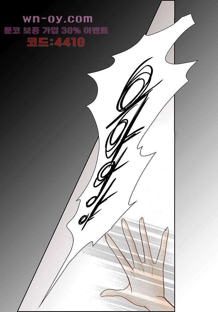 100의 그녀 76화 8