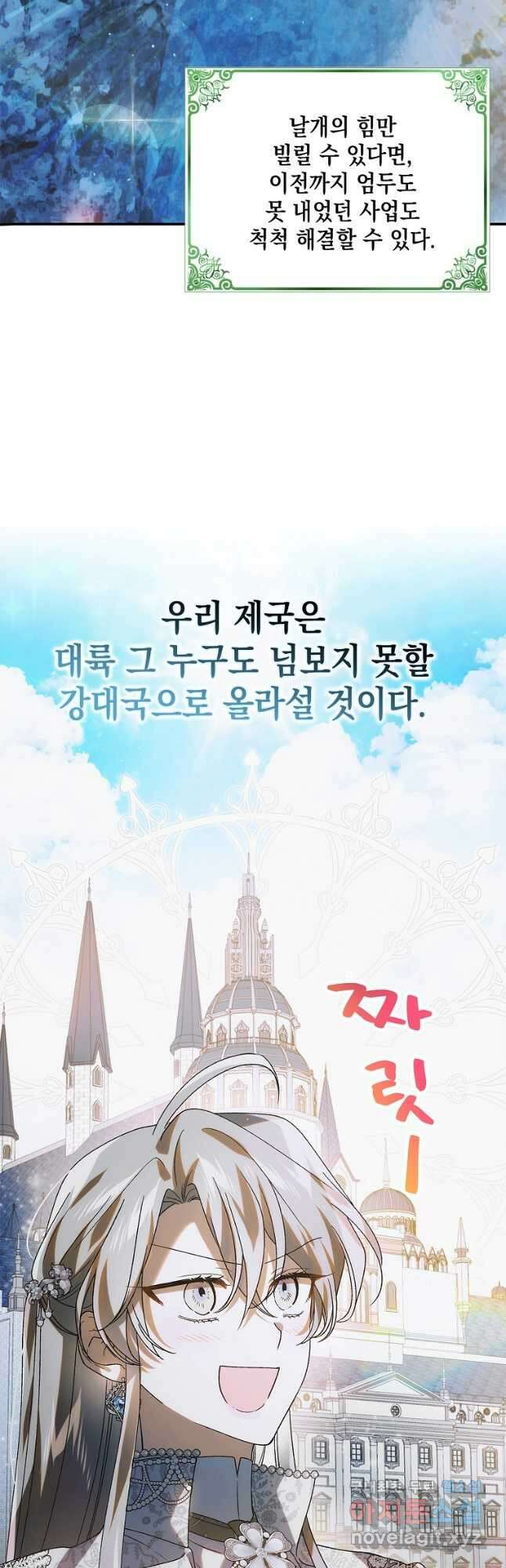 다정한 그대를 지키는 방법 116화 5