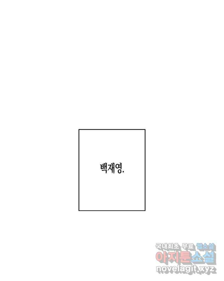 너를 만나다 외전 5화(完) 1