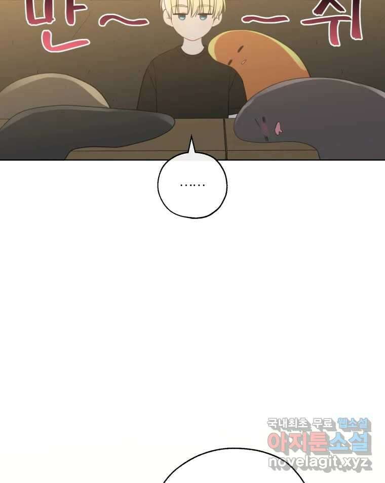 너를 만나다 외전 5화(完) 5