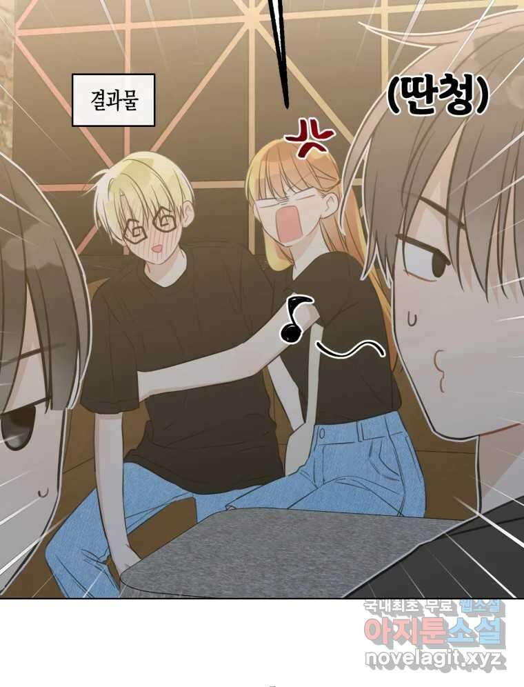 너를 만나다 외전 5화(完) 20