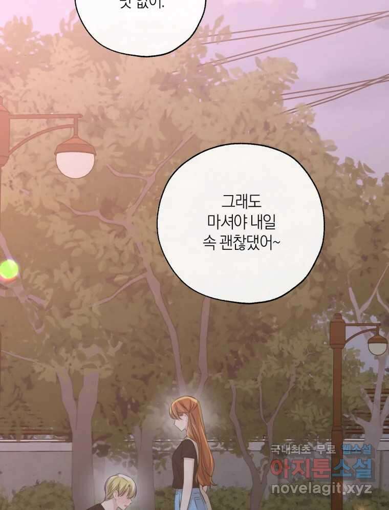 너를 만나다 외전 5화(完) 28