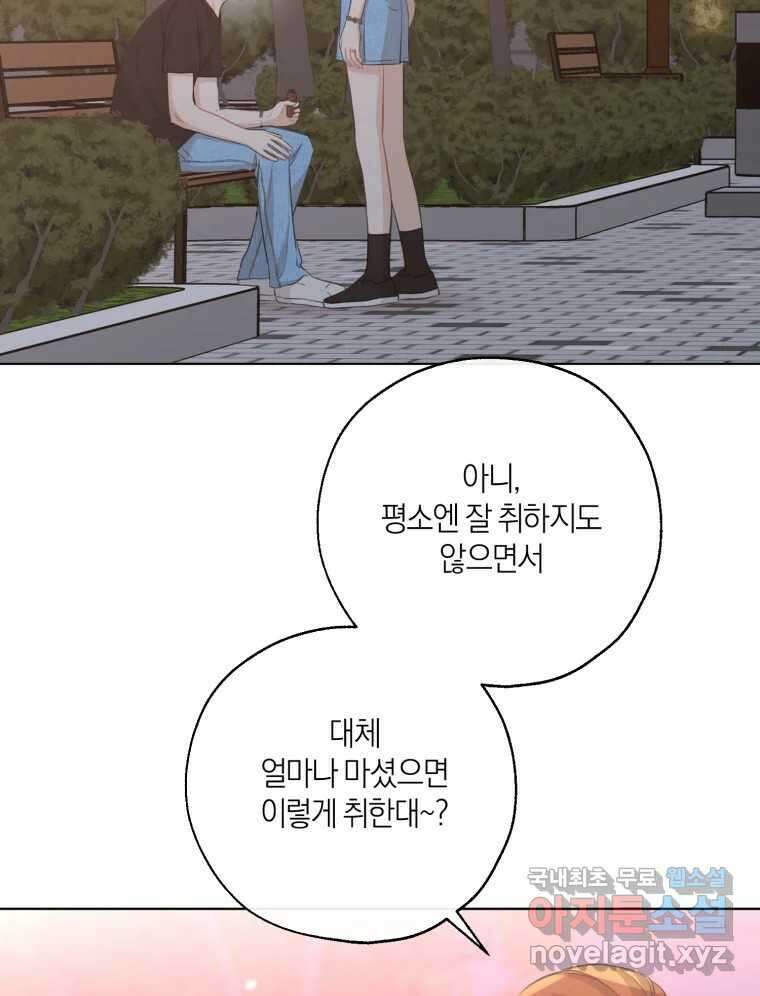 너를 만나다 외전 5화(完) 29