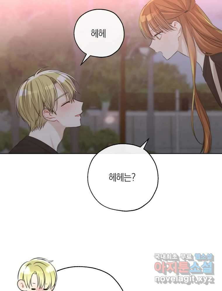 너를 만나다 외전 5화(完) 30