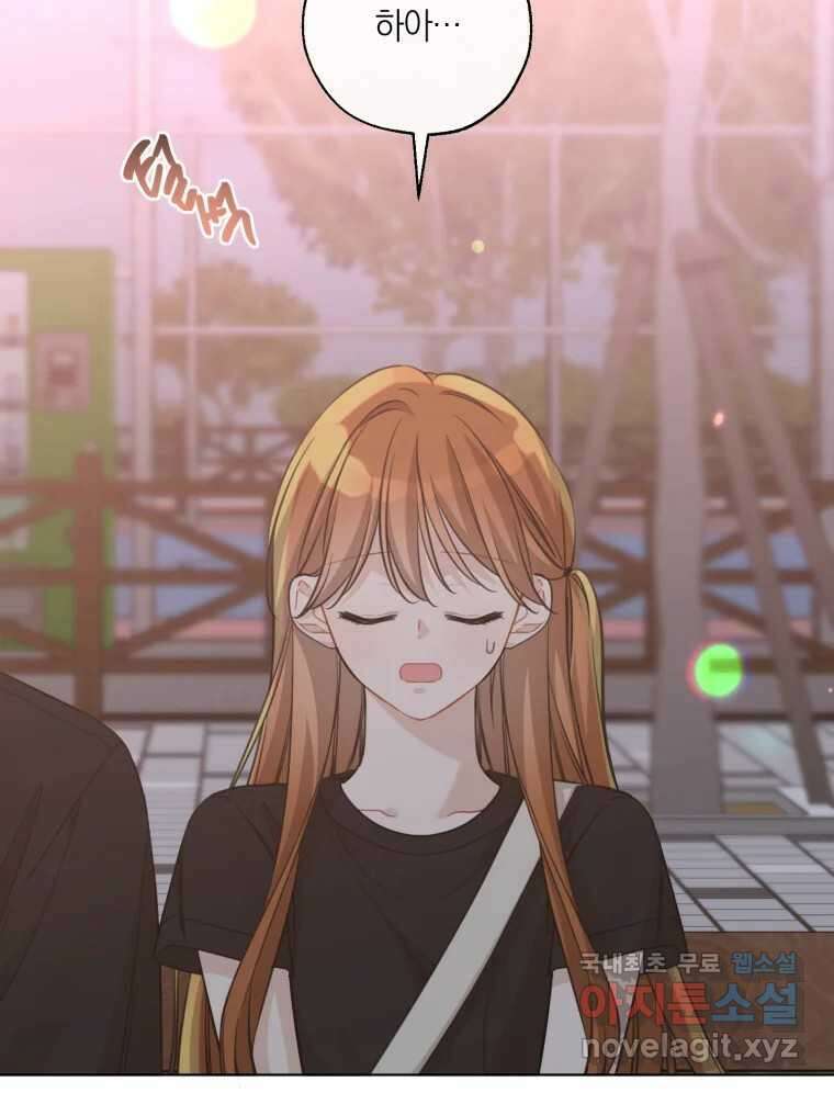 너를 만나다 외전 5화(完) 32