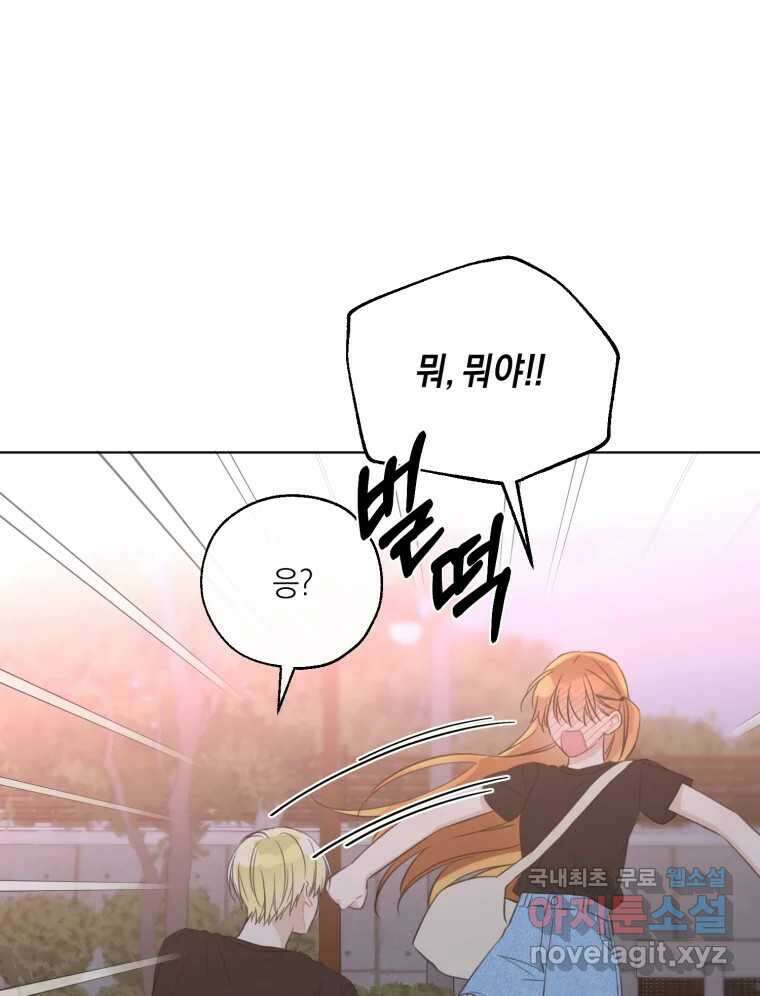 너를 만나다 외전 5화(完) 42