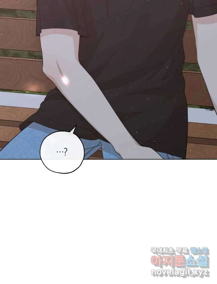 너를 만나다 외전 5화(完) 45