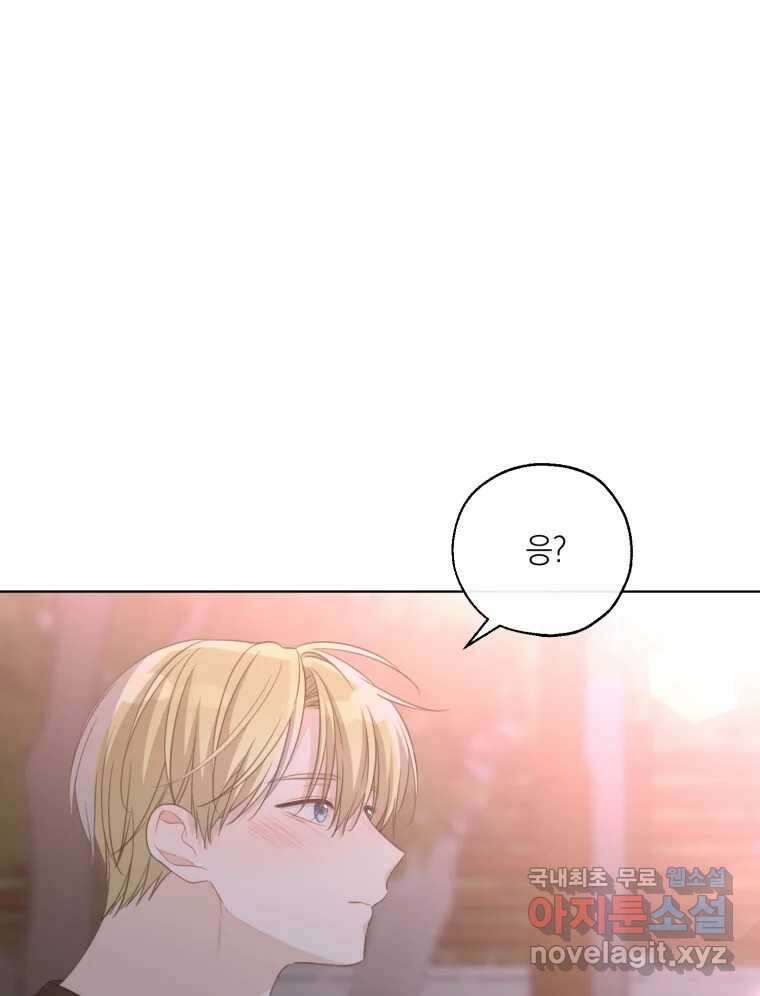 너를 만나다 외전 5화(完) 49