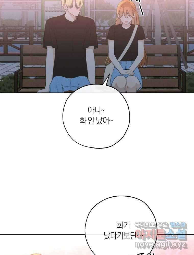 너를 만나다 외전 5화(完) 52