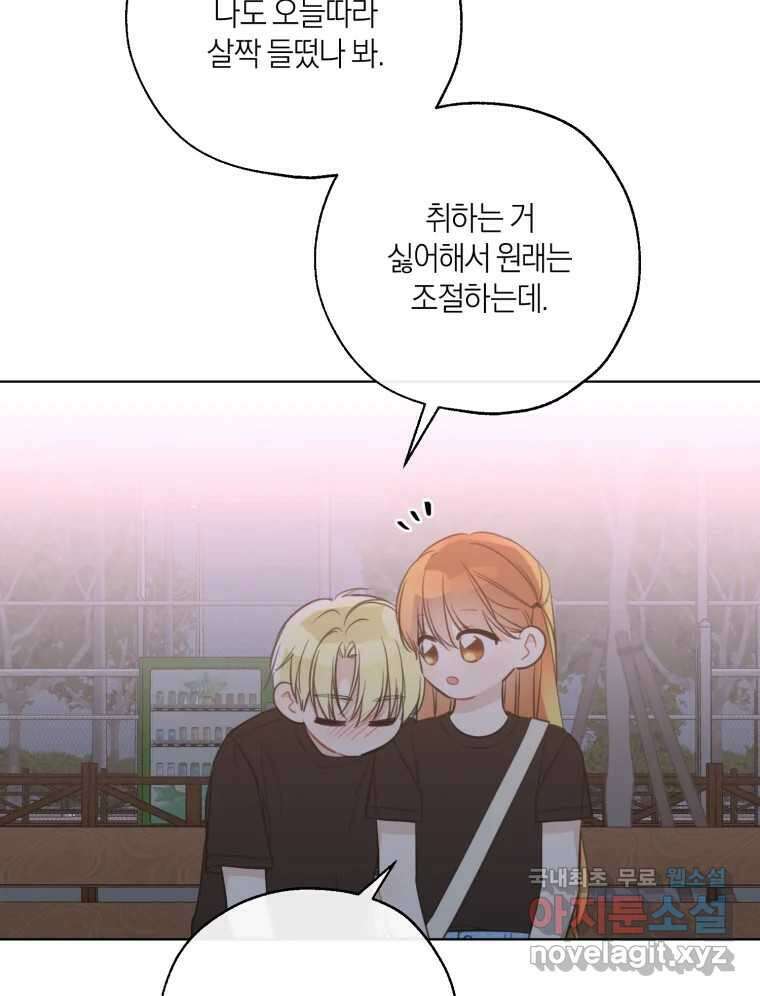 너를 만나다 외전 5화(完) 54