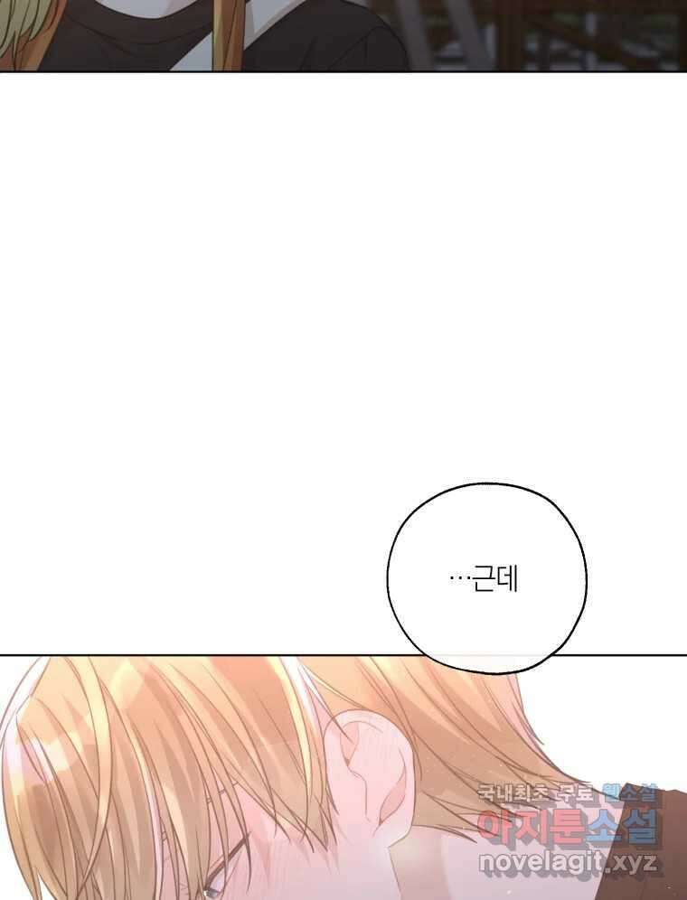 너를 만나다 외전 5화(完) 63
