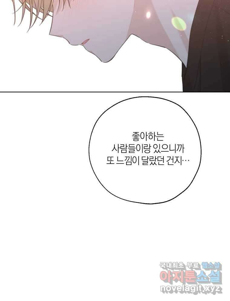 너를 만나다 외전 5화(完) 64