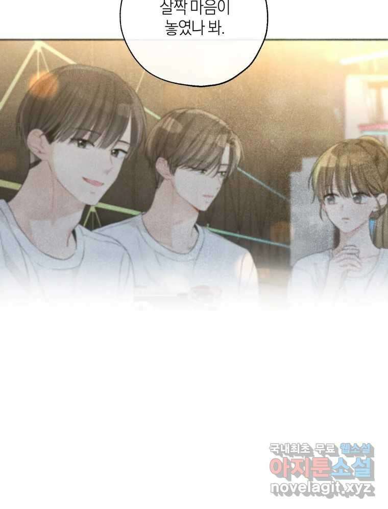 너를 만나다 외전 5화(完) 66