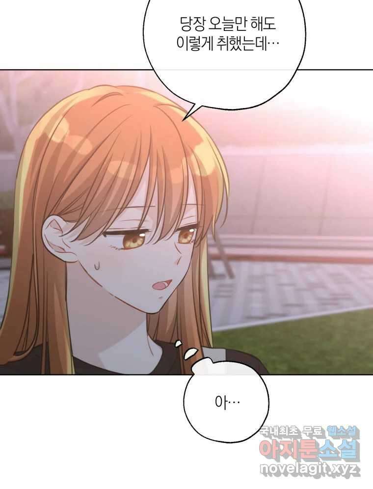 너를 만나다 외전 5화(完) 72