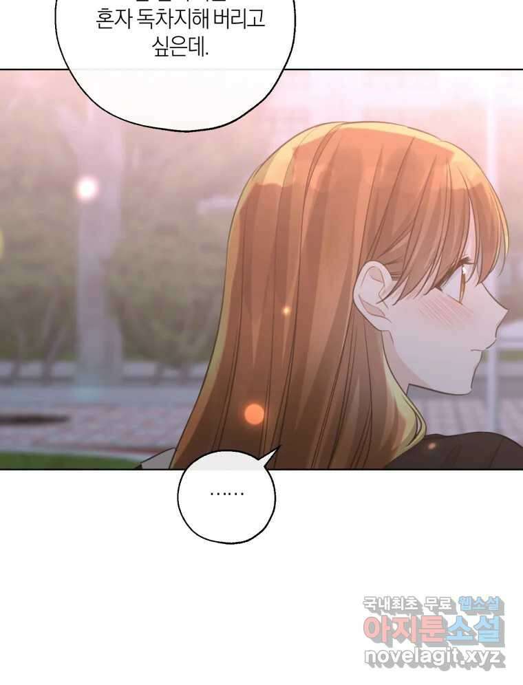 너를 만나다 외전 5화(完) 88