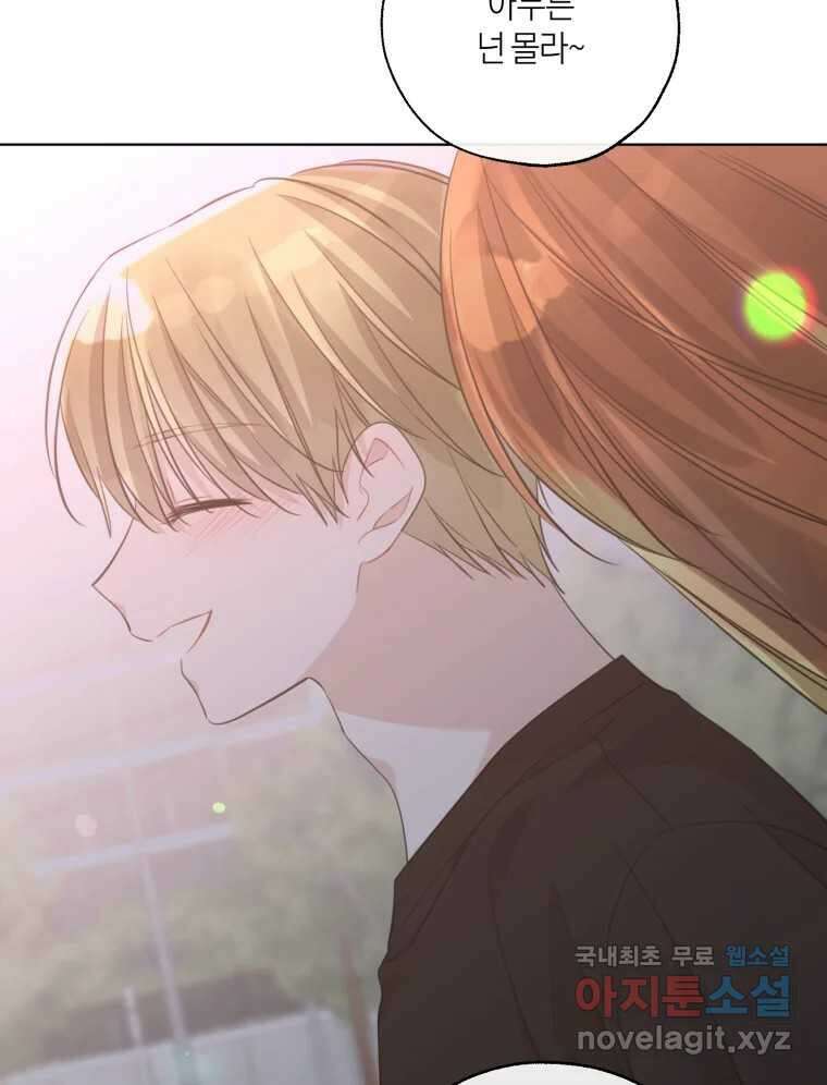 너를 만나다 외전 5화(完) 91
