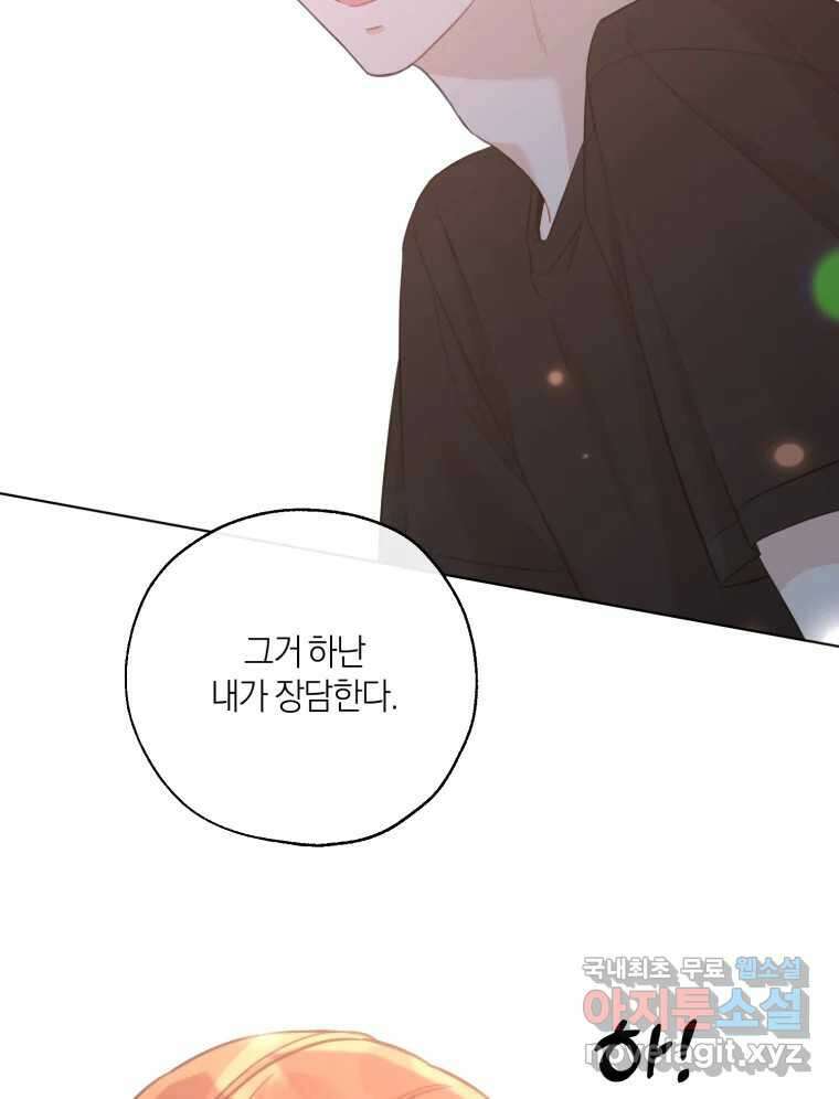 너를 만나다 외전 5화(完) 95
