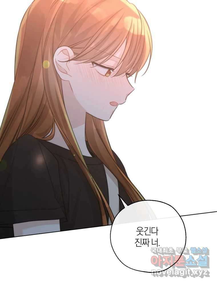 너를 만나다 외전 5화(完) 96