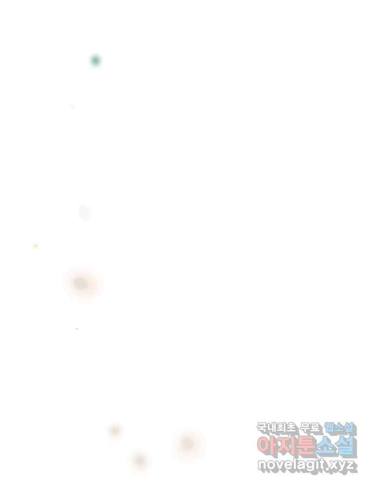 너를 만나다 외전 5화(完) 118
