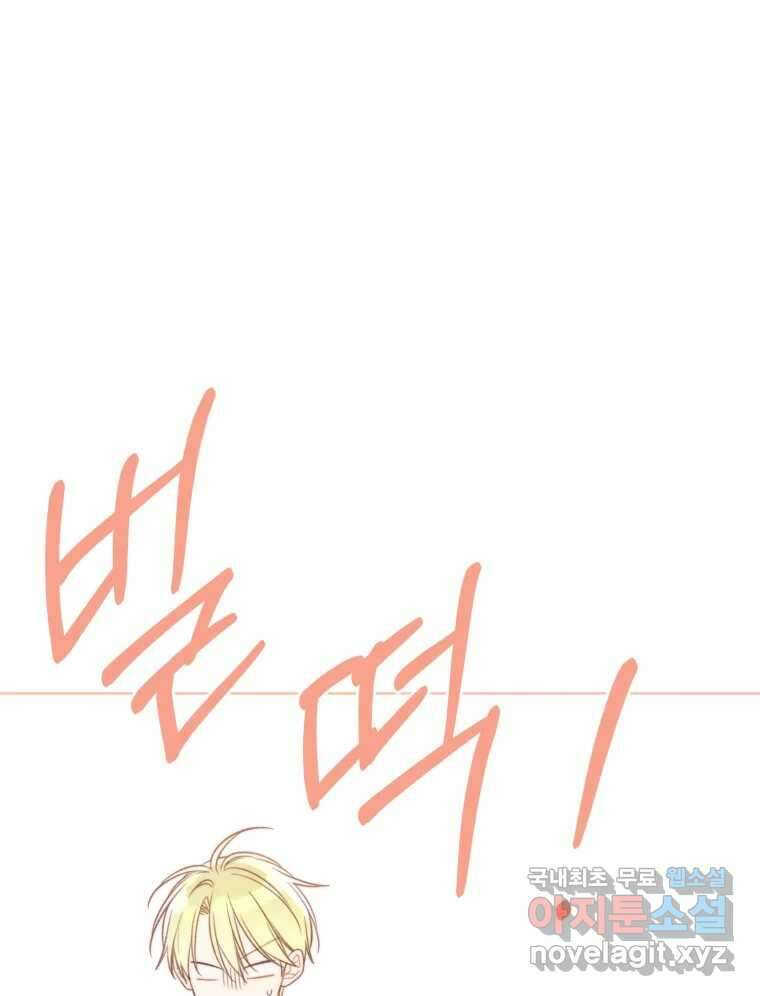 너를 만나다 외전 5화(完) 121