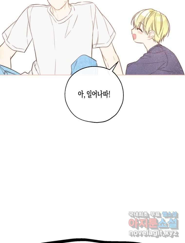 너를 만나다 외전 5화(完) 122
