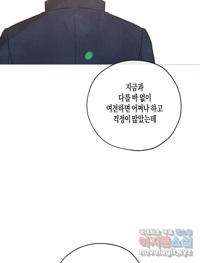 너를 만나다 외전 5화(完) 137