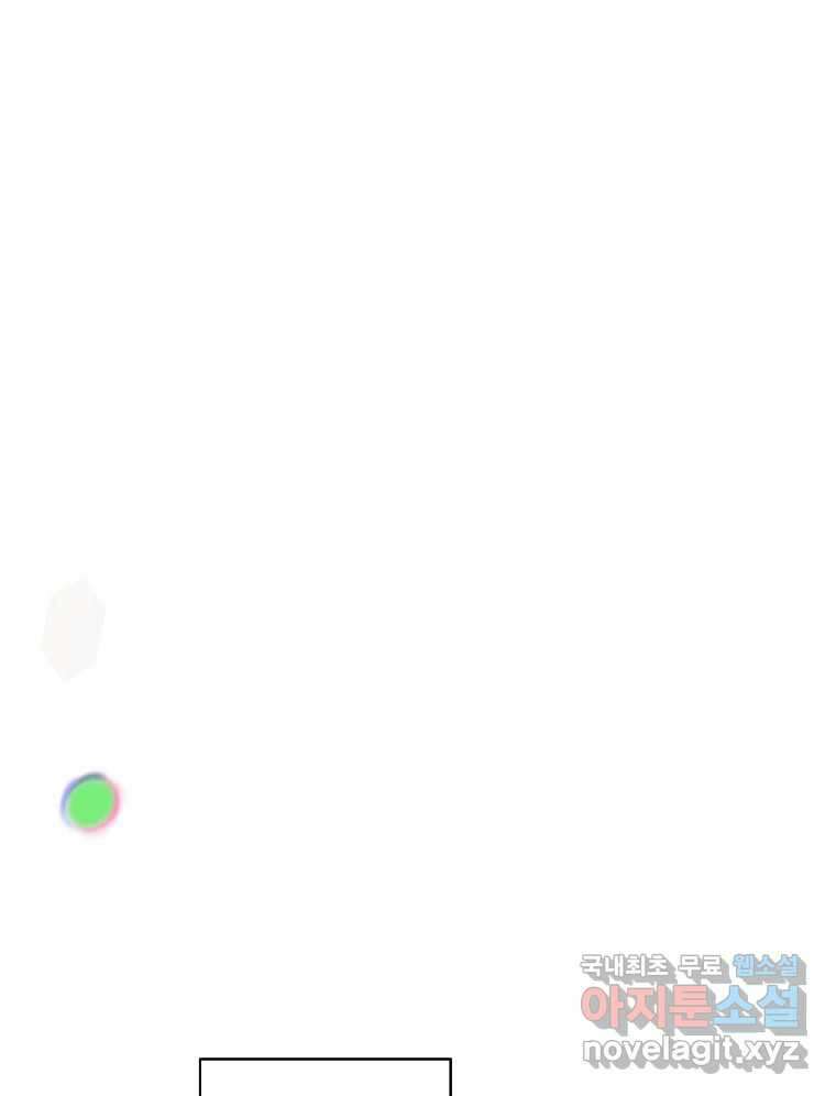 너를 만나다 외전 5화(完) 152
