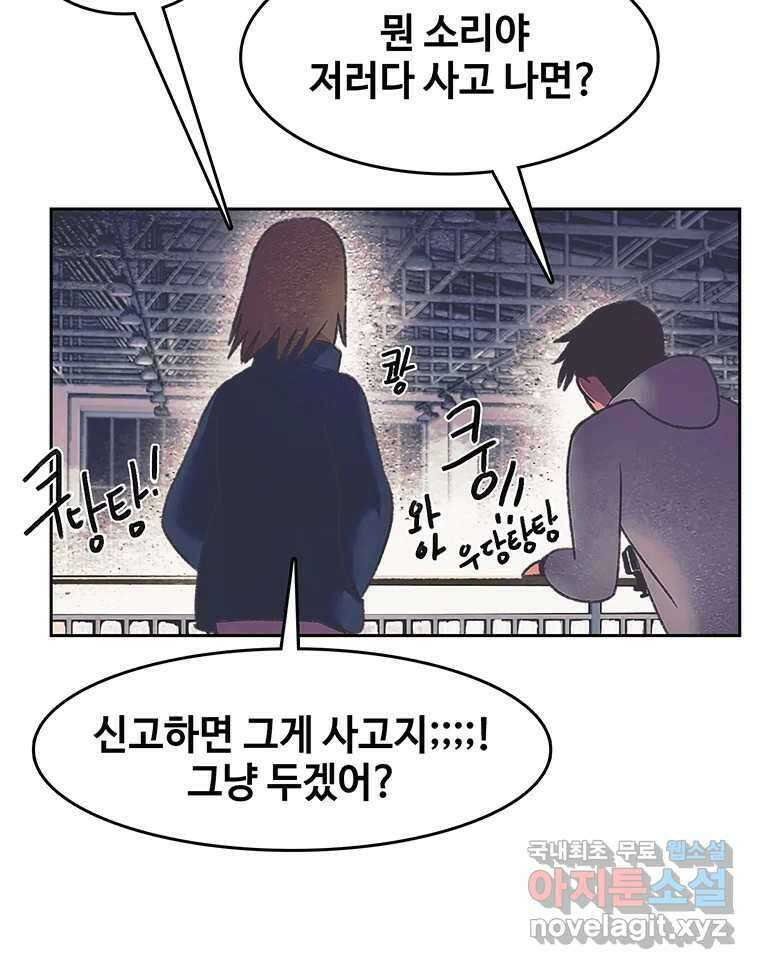 대선비쇼에 어서오세요! 172화 3