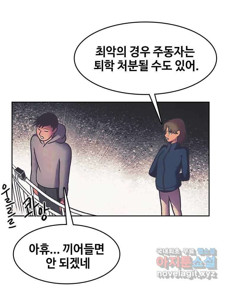 대선비쇼에 어서오세요! 172화 4