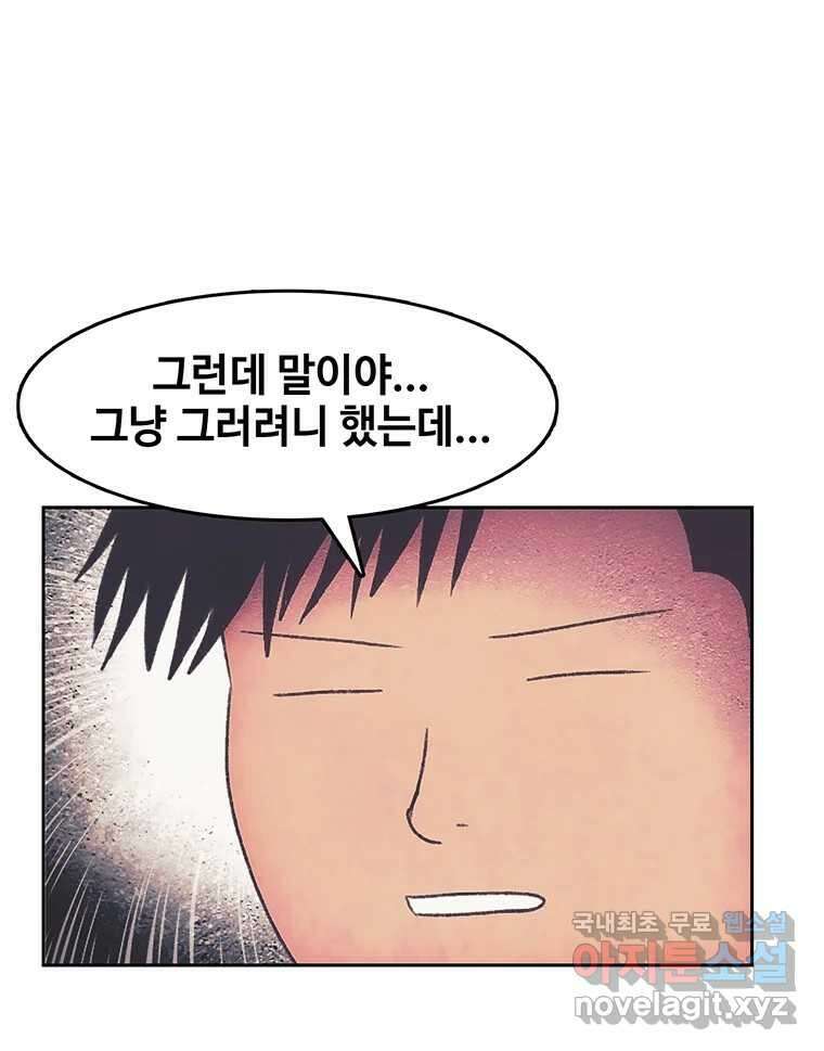 대선비쇼에 어서오세요! 172화 5