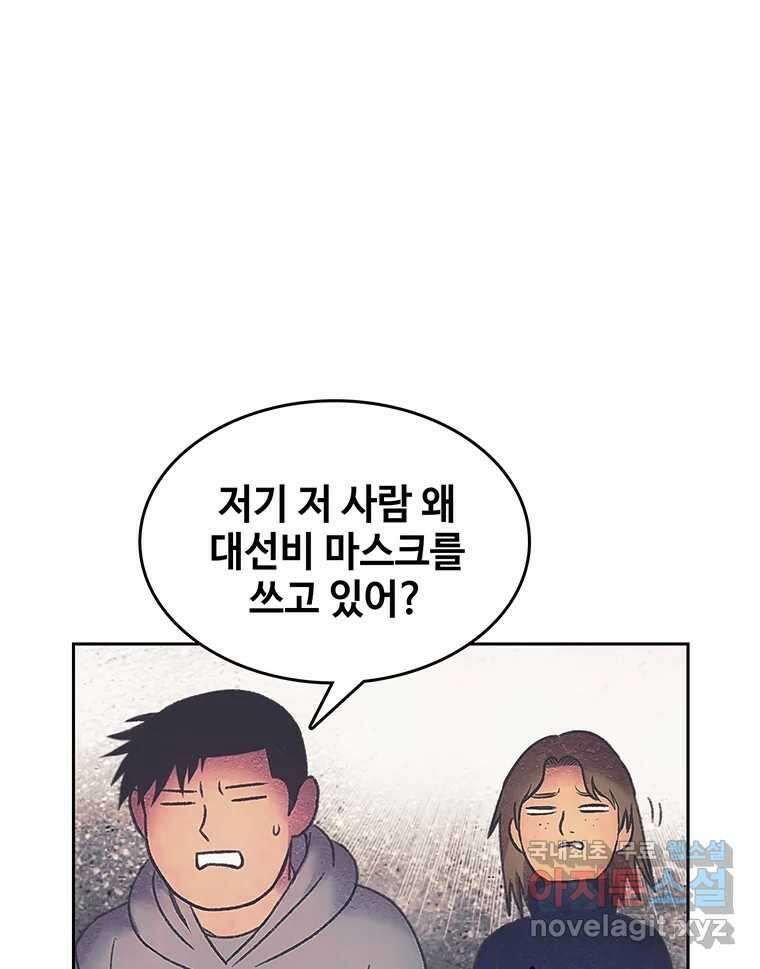 대선비쇼에 어서오세요! 172화 6