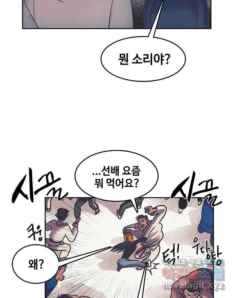 대선비쇼에 어서오세요! 172화 7