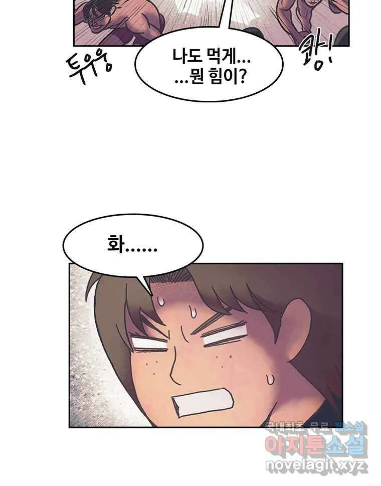 대선비쇼에 어서오세요! 172화 8