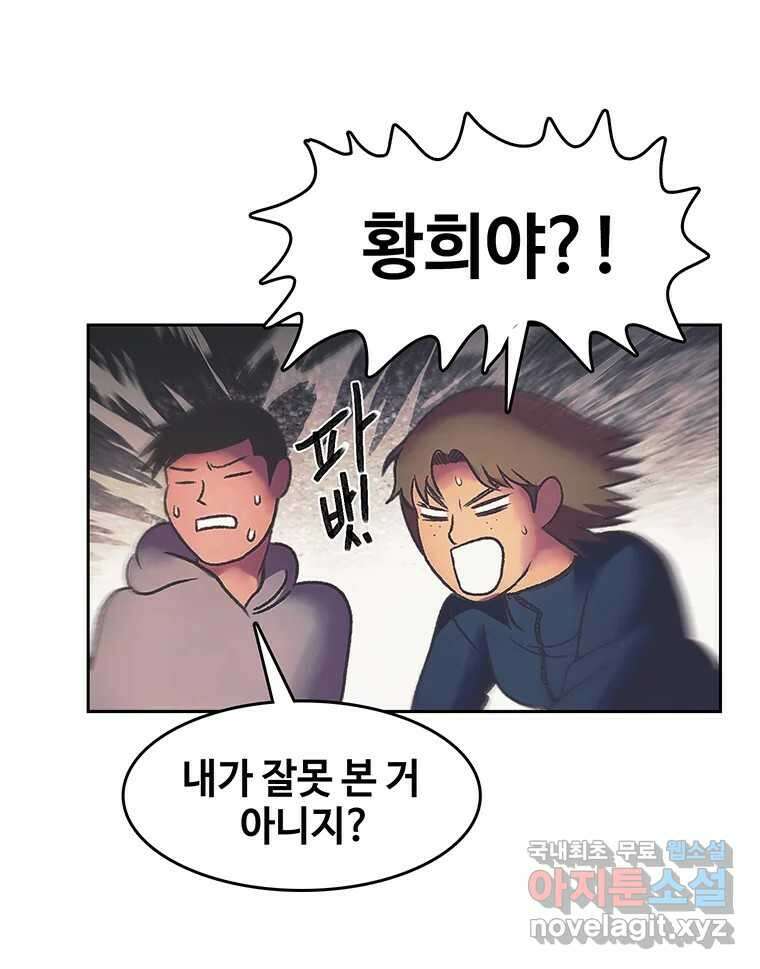 대선비쇼에 어서오세요! 172화 9