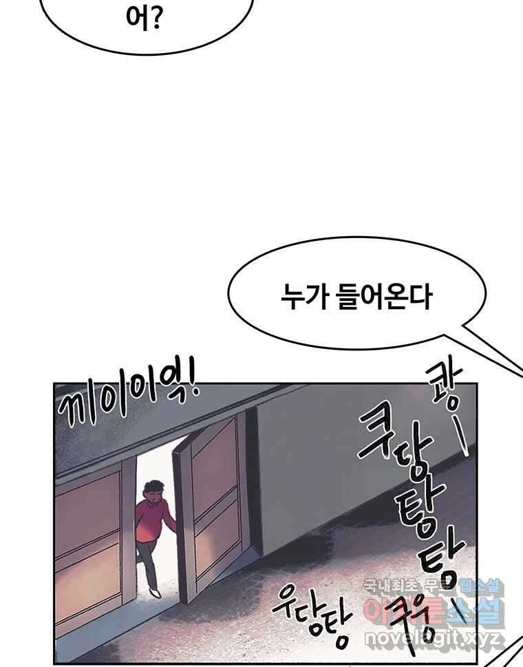 대선비쇼에 어서오세요! 172화 11