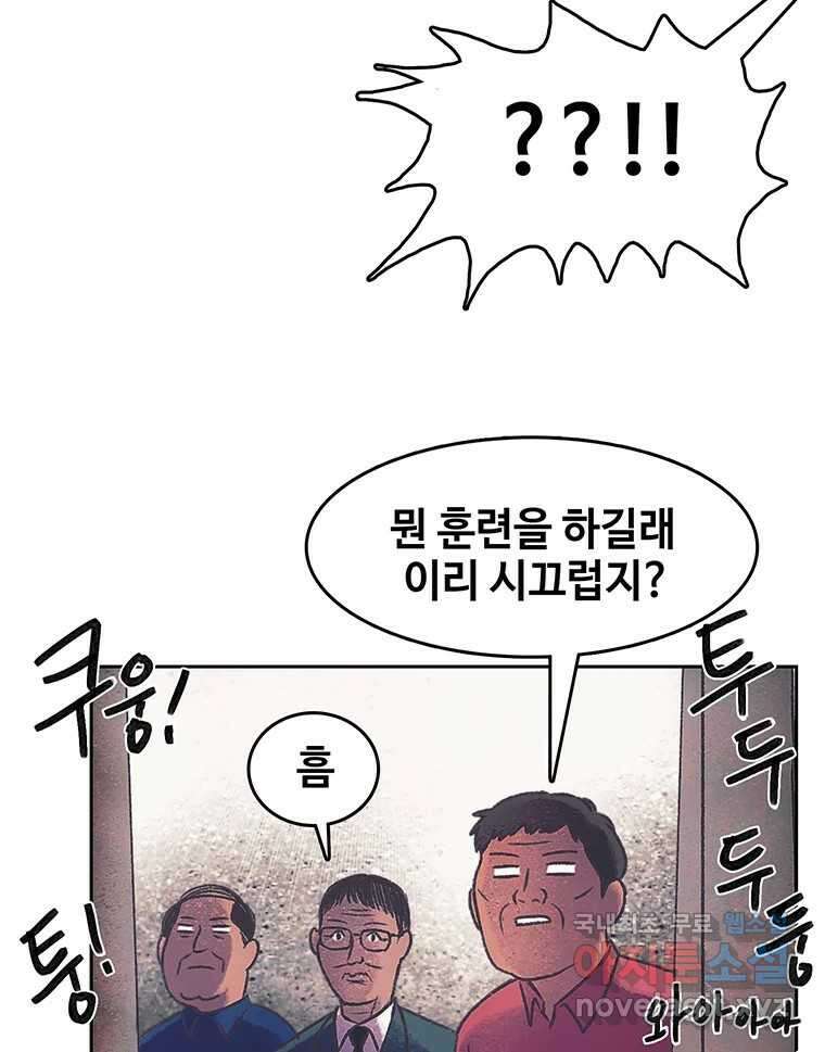 대선비쇼에 어서오세요! 172화 12