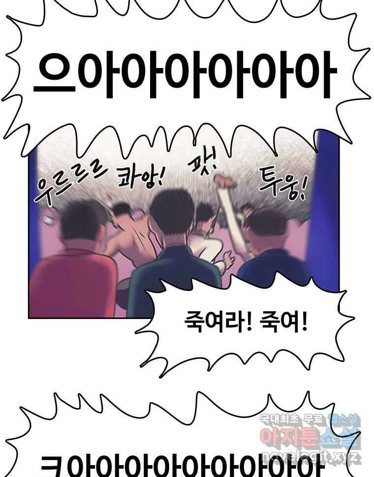 대선비쇼에 어서오세요! 172화 14