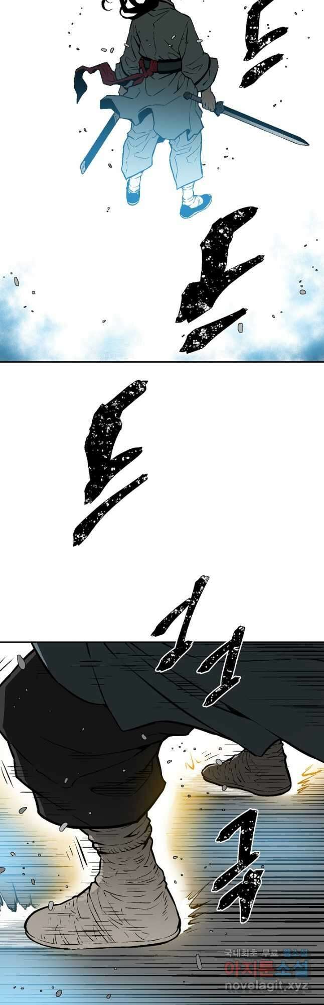 휘영검전 46화 2