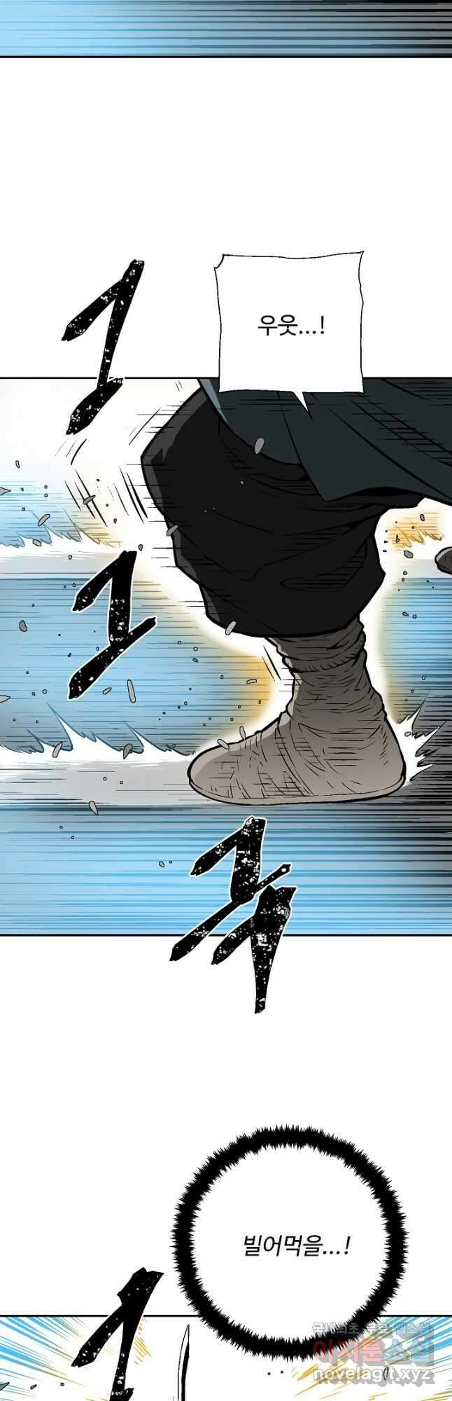 휘영검전 46화 3
