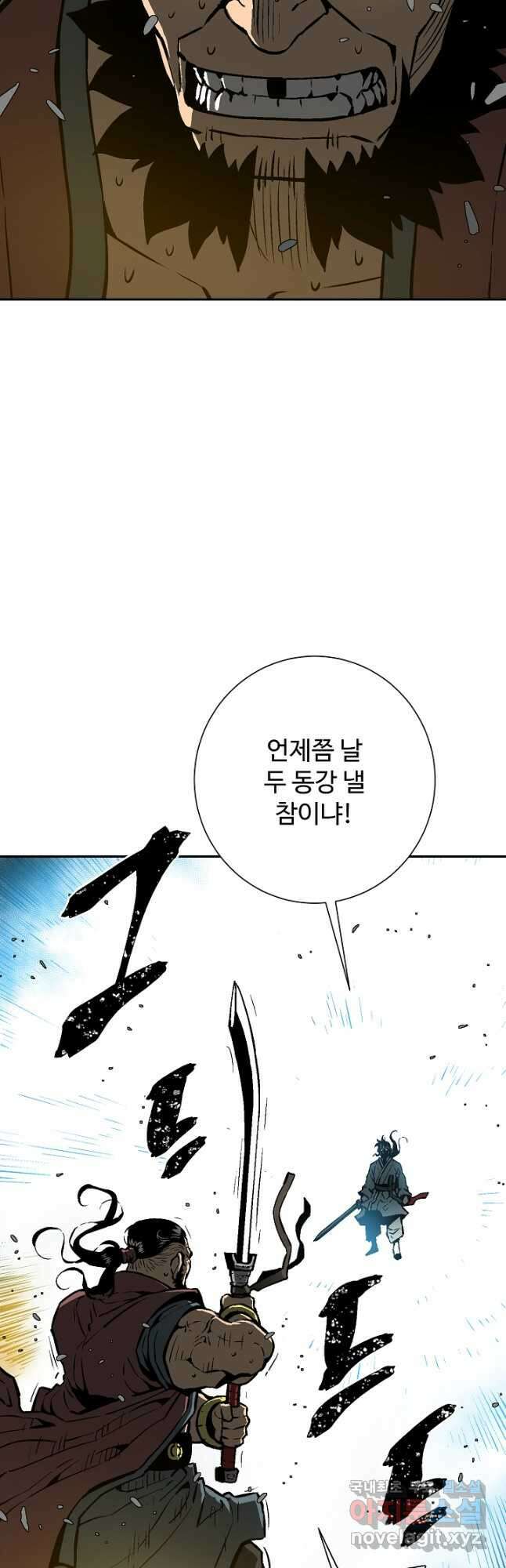 휘영검전 46화 5