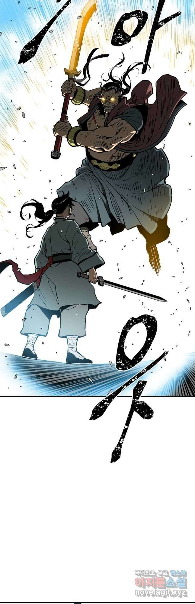 휘영검전 46화 11