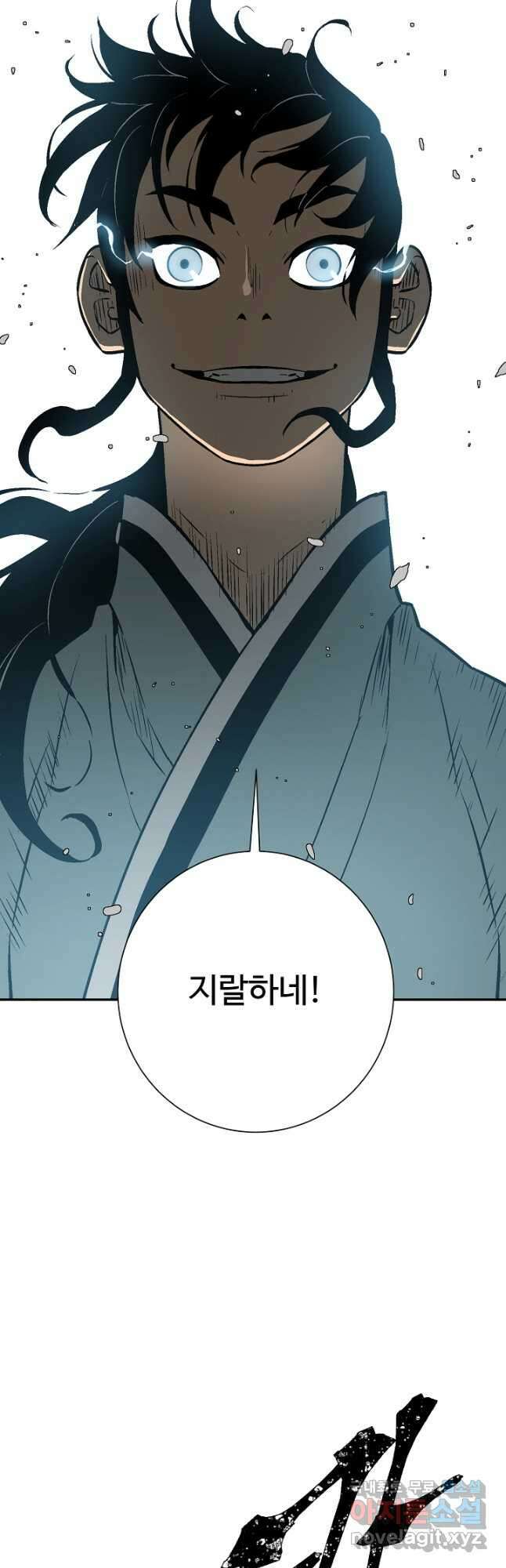 휘영검전 46화 12