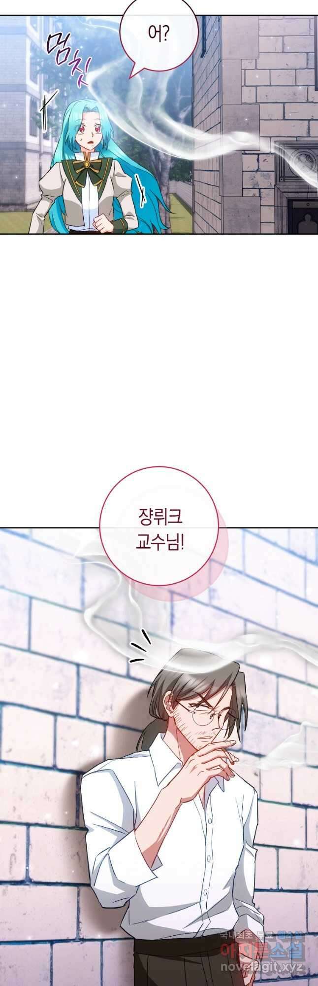 로열 셰프 영애님 115화 5