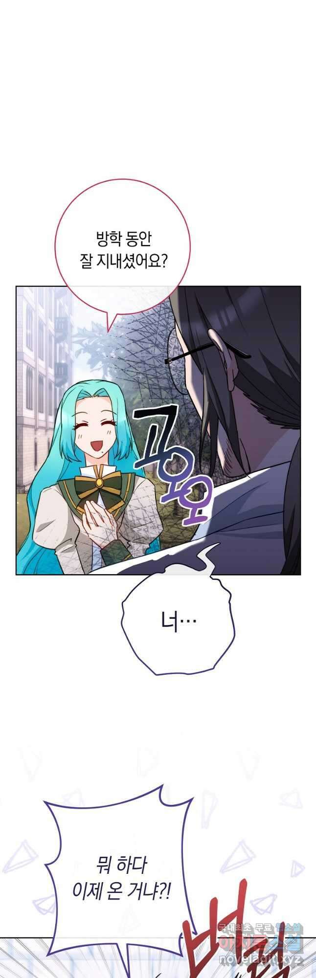 로열 셰프 영애님 115화 7