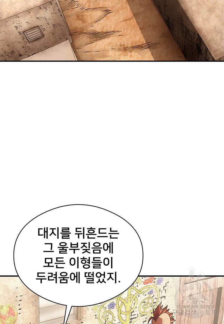 시간여행자 47화 3