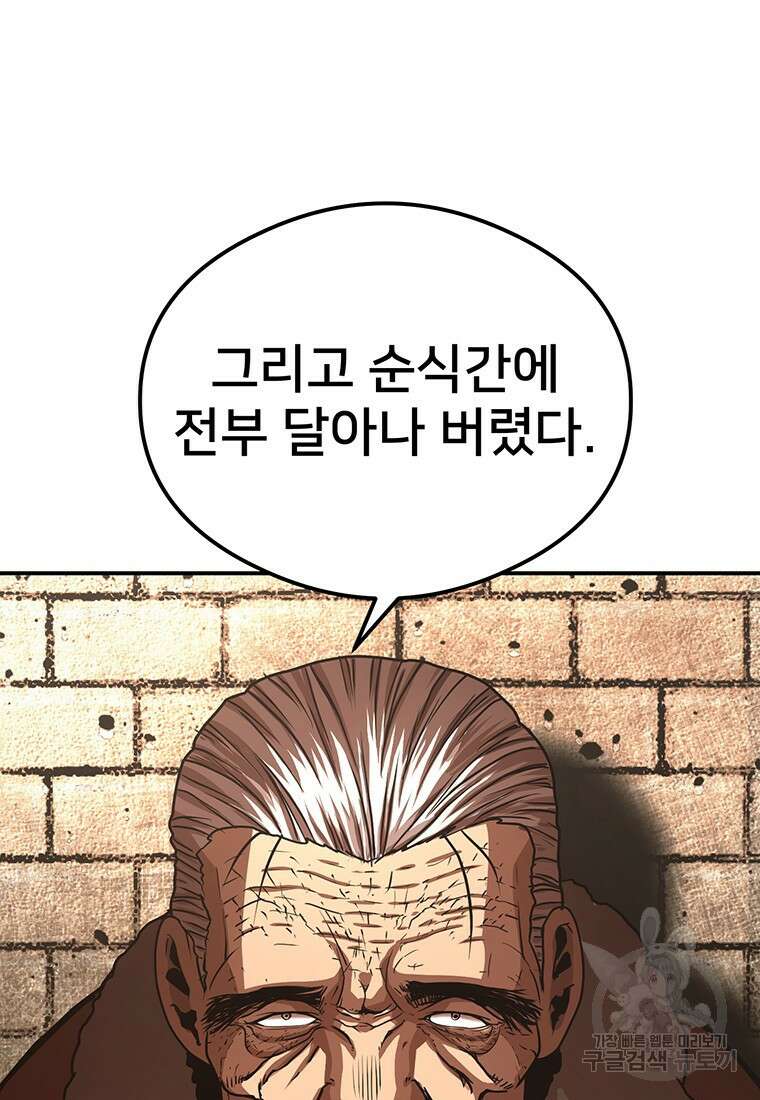 시간여행자 47화 5