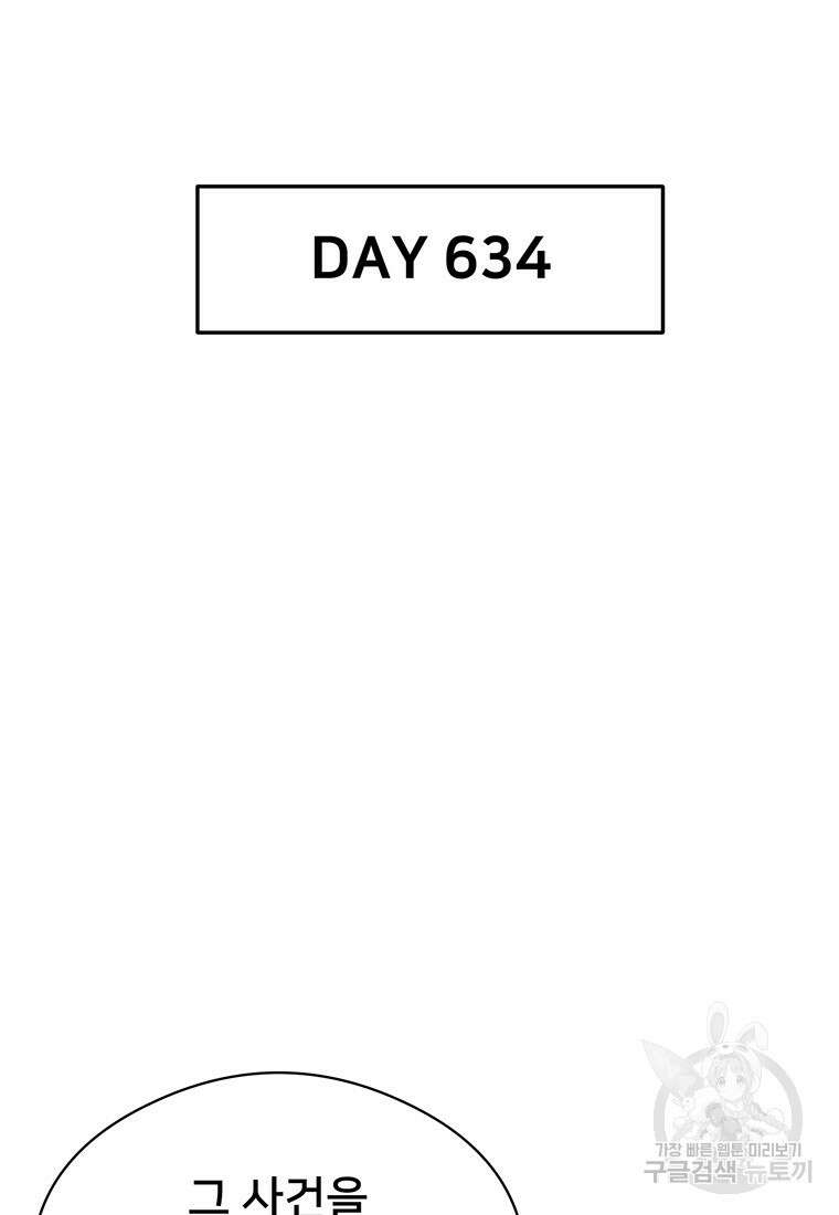 시간여행자 47화 7