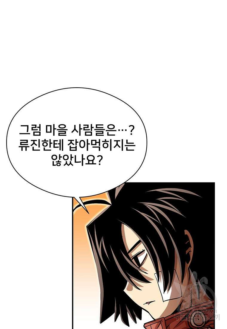 시간여행자 47화 9