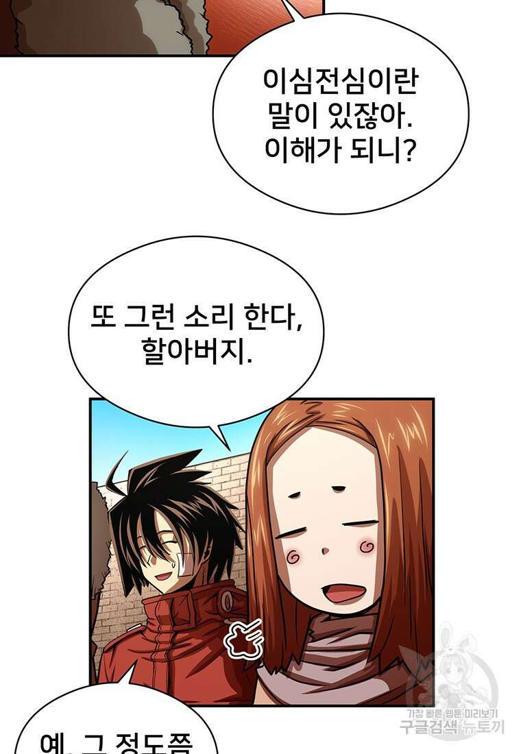 시간여행자 47화 11