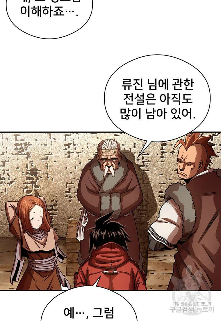 시간여행자 47화 12